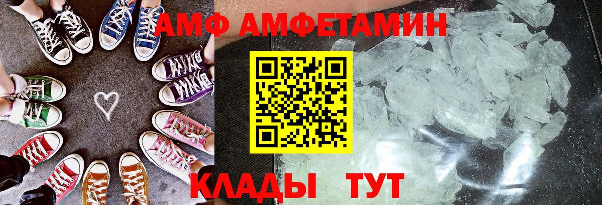 Зеленодольск  Amphetamine  Вход с VPN  Амфетамин  Amphetamine 98% 