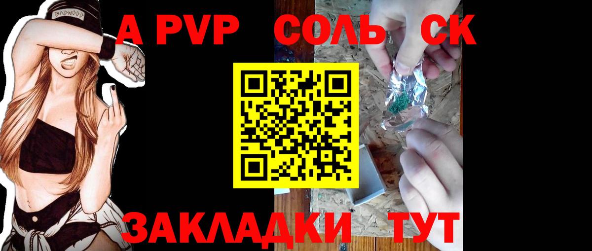 Alpha PVP Crystall  APVP Crystall  Alpha PVP кристаллы  Вход с VPN  Зеленодольск 