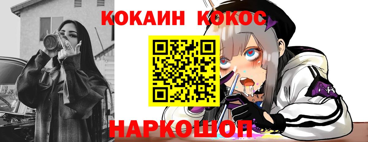COCAIN Колумбийский  Cocaine Колумбийский  Вход с VPN  Зеленодольск 