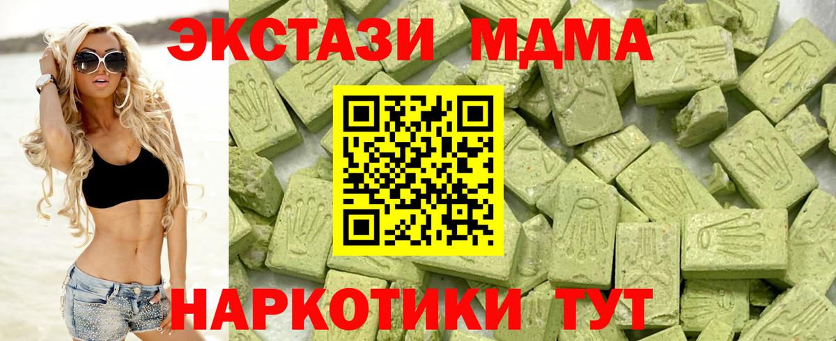 Ecstasy 250 мг Зеленодольск