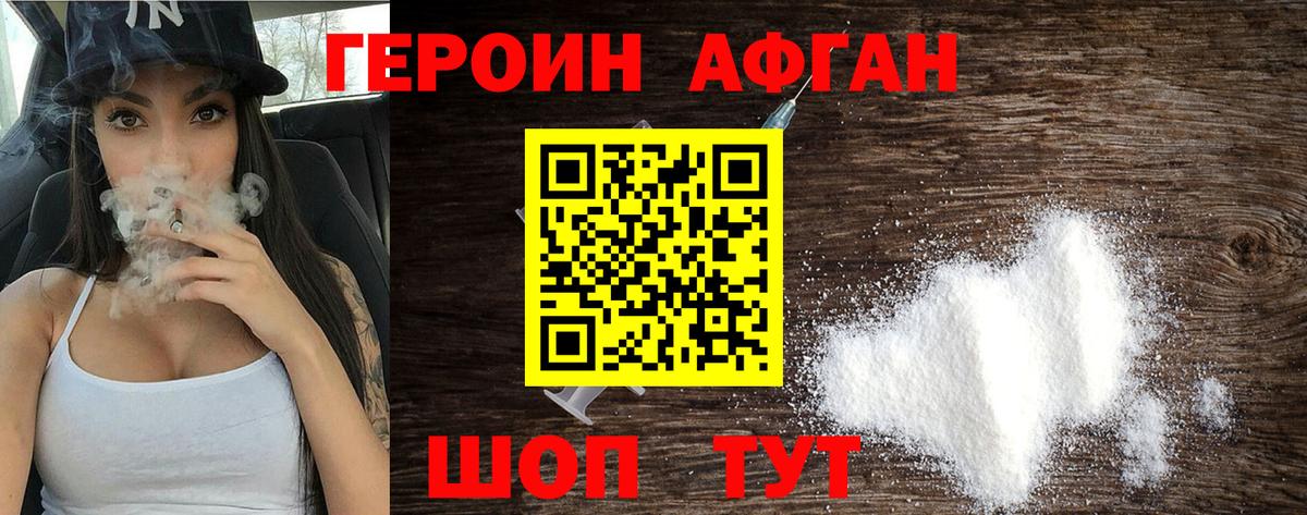 Героин гречка Зеленодольск