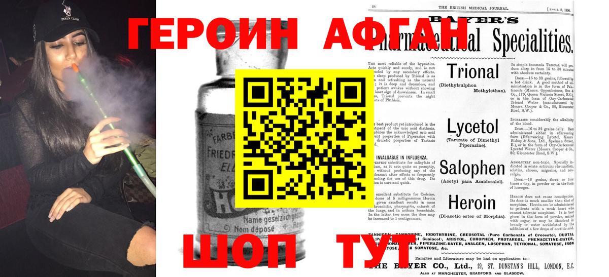 Героин VHQ  Вход с VPN  Зеленодольск 