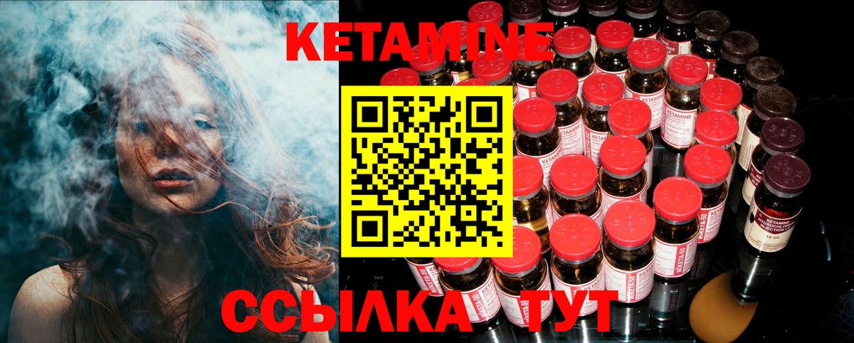 КЕТАМИН VHQ  Кетамин VHQ  маркетплейс телеграм  Зеленодольск  Вход с VPN 