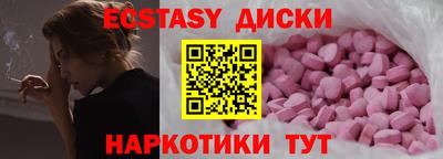 ECSTASY Новоалександровск