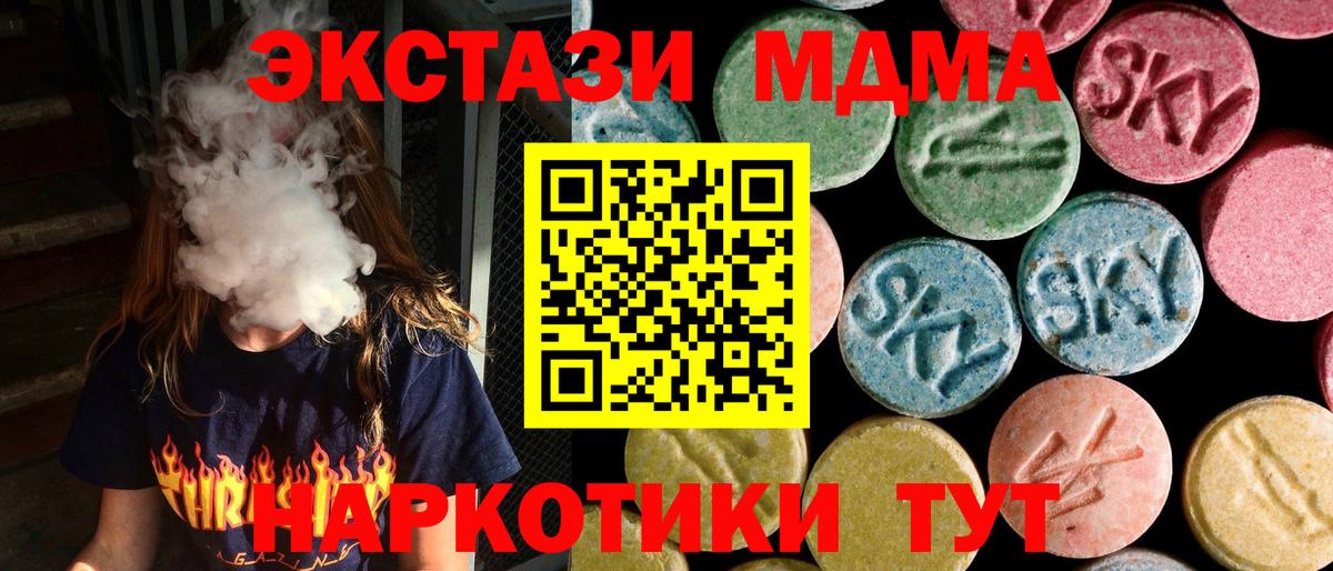MDMA VHQ Зеленодольск