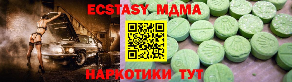 MDMA кристаллы  Вход с VPN  MDMA  Зеленодольск  МДМА VHQ 
