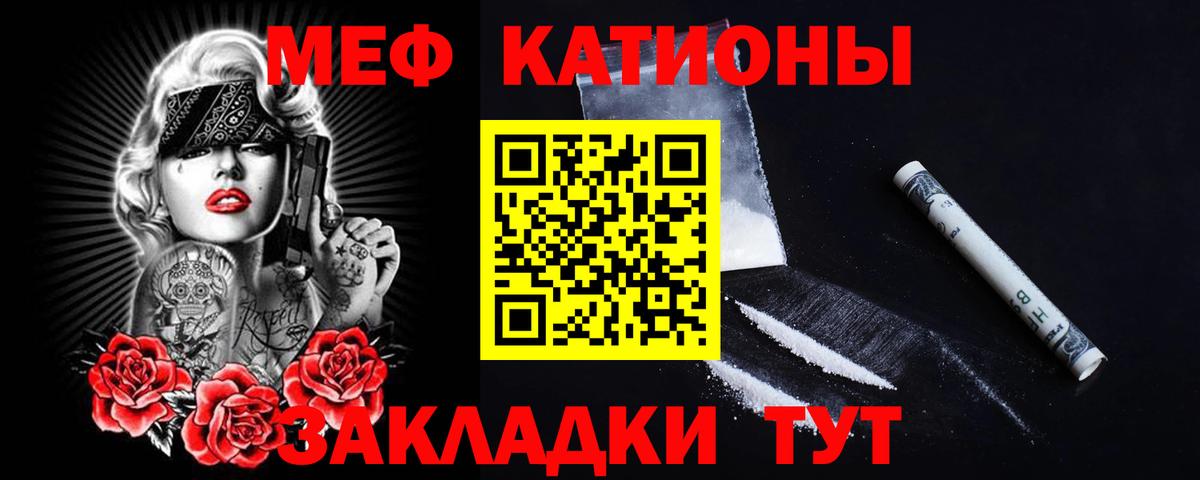 Зеленодольск  МЕФ кристаллы  Вход с VPN  МЯУ-МЯУ  МЯУ-МЯУ 4 MMC 
