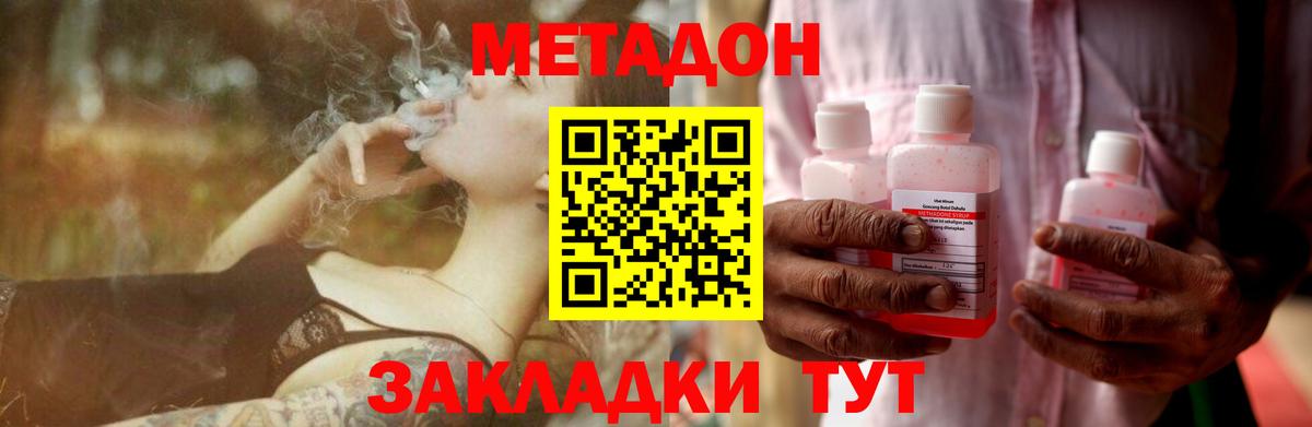 Метадон VHQ  МЕТАДОН белоснежный  Зеленодольск  Вход с VPN 