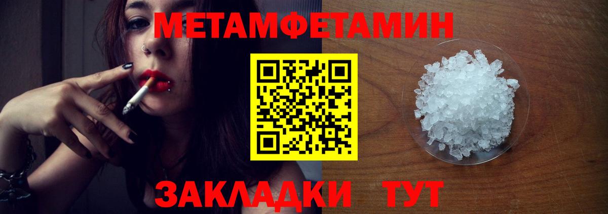 Метамфетамин пудра  Вход с VPN  Зеленодольск 