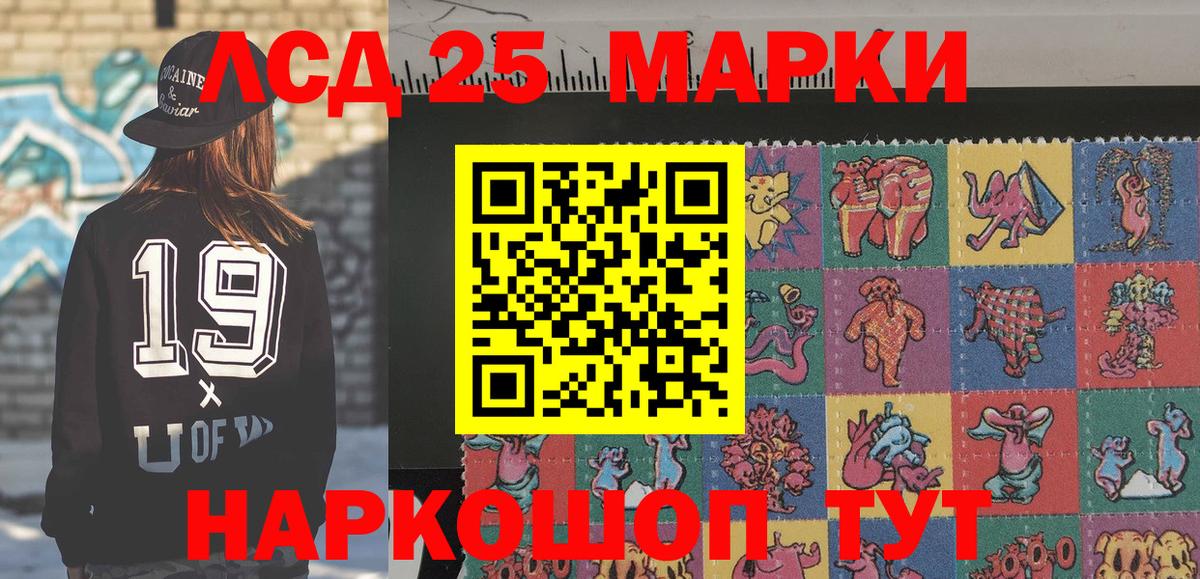 Зеленодольск  Марки 25I-NBOMe  Вход с VPN  Марки 25I-NBOMe 1,8мг 