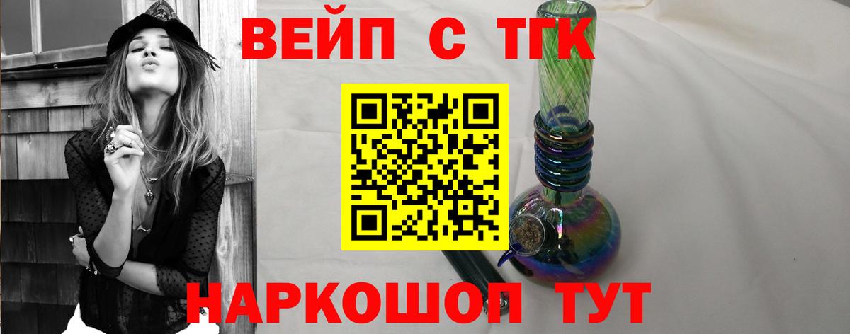 ТГК вейп Зеленодольск