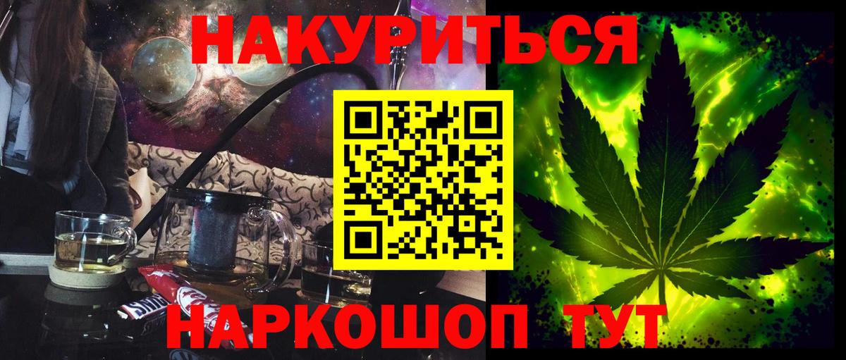 МАРИХУАНА White Widow  Канабис OG Kush  Зеленодольск  Марихуана Ganja  Шишки марихуана Amnesia  Вход с VPN 